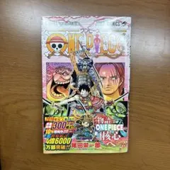 ONE PIECE 尾田栄一郎 ジャンプコミックス　95巻