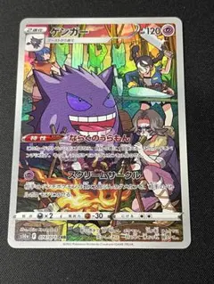 2025年最新】ゲンガー chr psa10の人気アイテム - メルカリ