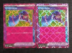 【スターターセットMEGA】エーススペック　ヒーローマント　2枚セット⑮