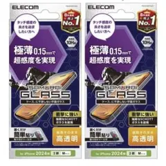 iPhone 16 / 15 《6.1inch》　エレコム　ガラスフィルム