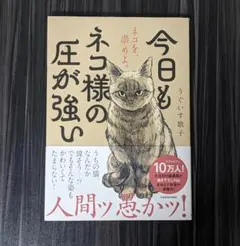 本村伸子著書 犬と猫のナチュラルケアシリーズ3 関節に関与する疾患と