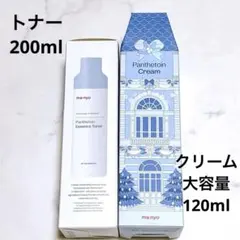 【正規品】魔女工場 パンテトイン エッセンストナー クリーム(大容量) セットのサムネイル