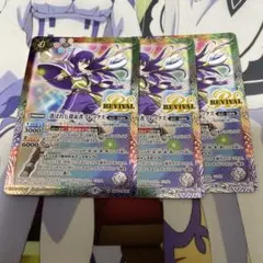 バトスピ　選ばれし探索者アレックスリバイバル