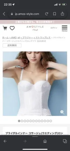 F70 アモスタイルのブライダルインナー