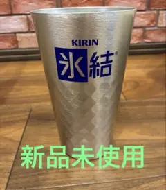 2026年最新】キリン タンブラーの人気アイテム - メルカリ