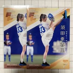 2025 BBM fusion 始球式 カード 須田亜香里 2枚セット