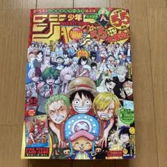 週刊少年ジャンプ 2023年36.37号 55周年記念号未開封ワンピカード付き
