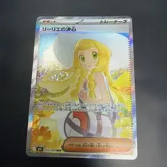 2026年最新】リーリエの決心 sarの人気アイテム - メルカリ
