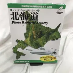 【箱凹み有】ジャパンシーナリシリーズ③ 北海道　マイクロソフト