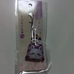 ちいかわ　モモンガ　紫色 お守り ストラップ付き