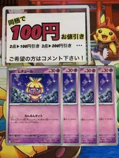 ムチュール_「月刊コロコロコミック2001年1月号」 おまけカード PROMO