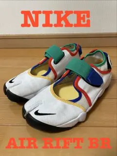 NIKE AIR RIFT ナイキ エアリフト 復刻オリジナルカラー 26.5 - メルカリ