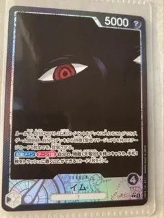 黒　イム　リーダー　パラレル　受け継がれる意志