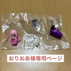 おりおあ様専用ページ