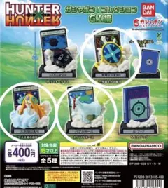 HUNTER×HUNTER ガシャポン！コレクション G.I.編　3種セット