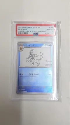 2025年最新】Pokemon Card Game シリーズ：ナンバリングなしプロモ