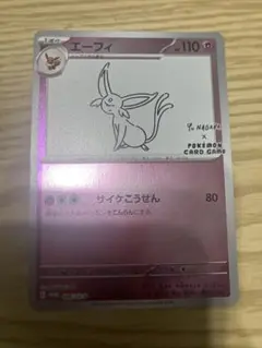エーフィ nagaba