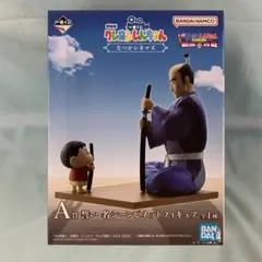 誓い 「一番くじ 劇場版クレヨンしんちゃん なつかシネマズ」 A賞