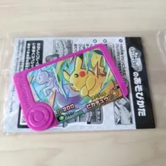 非売品　ポケモンフレンダ ピカチュウ