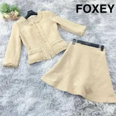 FOXEY⭐︎フォーマル⭐︎ジャケット、スカート2点セットのサムネイル