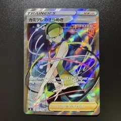2026年最新】カミツレのきらめき sr フュージョンの人気アイテム