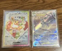ダ*ー様 イーブイ&グレイシア　SAR 2枚セット