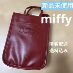 【新品未使用】miffy ショルダー付きミニトート　郵便局限定