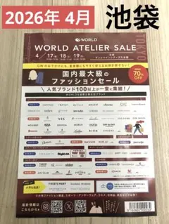 2026年最新】ワールドファミリーの人気アイテム - メルカリ