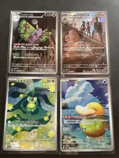 ポケモンカード ARまとめ売り セット