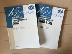 【お値下げ交渉可能】 理学療法士 教科書セット なまけもの様専用】理学療法士 教科書 参考書 (値下げ交渉⭕️) - メルカリ