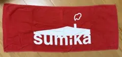 sumika ロゴタオル レッド