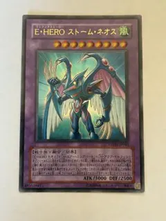 遊戯王 E・HERO ストーム・ネオス PTDN-JP043 レリーフ - メルカリ