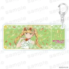 ラブライブ Liella プレミアムショップ アクリルキーホルダー 平安名すみれ