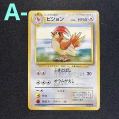 2025年最新】ポケモンカード旧裏ピジョンの人気アイテム - メルカリ