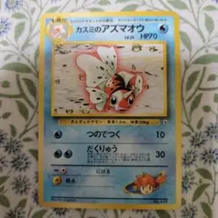 カスミのアズマオウ ポケモンジム第1弾 ハナダシティジム カスミのサムネイル