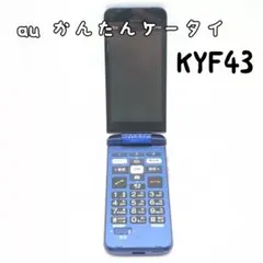 KYOCERA au KYF-43 ガラホ あんしんケータイ らくらくフォン - メルカリ