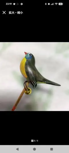 耳かき　　くるみ様専用ページのサムネイル