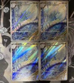 ハクリュー AR SV2a ポケモンカード151 182/165