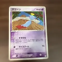 チリーン PROMO ADV-Pプロモカード 041/ADV-P - メルカリ