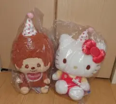 【モンチッチ✕ハローキティ】アニバーサリーパーティーBIGぬいぐるみ　２種セット