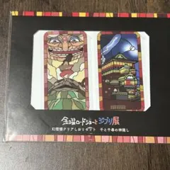 2026年最新】ブックマーカー 千と千尋の神隠しの人気アイテム - メルカリ