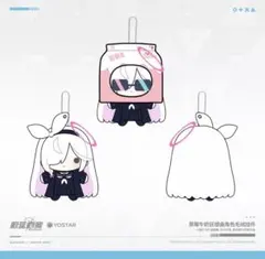中国限定】ブルーアーカイブ 蘭心妙算【プラナ】パペットぬいぐるみ