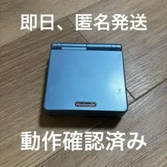 ゲームボーイアドバンスSP マナブルー