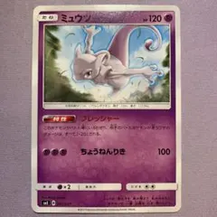 P7971 ミュウツー プレッシャー SME 001/021