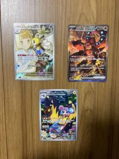 リーリエのアブリボン、ボルケニオンex sar、ナンジャモタイカイデン３枚セット