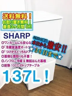 2026年最新】シャープ 冷蔵庫 sj-gw36e-rの人気アイテム - メルカリ