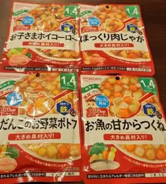 WAKODO 離乳食 4種セット 賞味期限2025年10月・11月