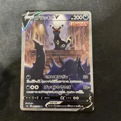 ブラッキーV SR S6a イーブイヒーローズ 085/069