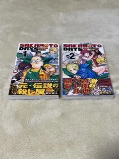 2026年最新】サカモトデイズ 1巻 初版の人気アイテム - メルカリ
