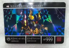ナイトガンダム カードダス